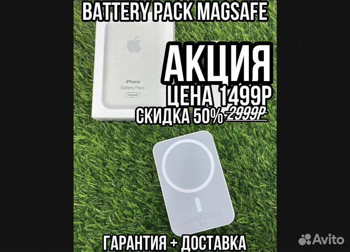 MagSafe Battery Pack