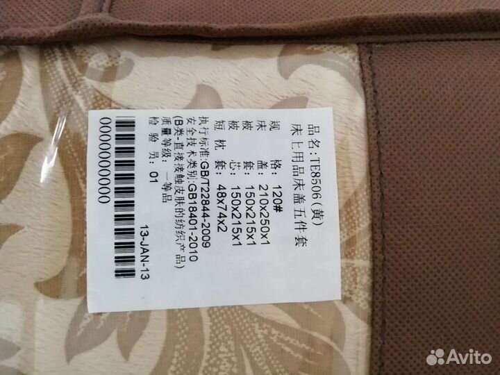 Постельное бельё