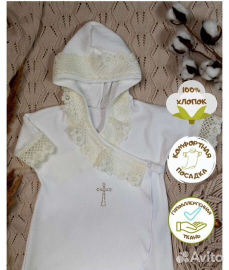 Крестильная рубашка