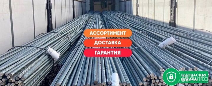 Арматура ГОСТ. В наличии все размеры