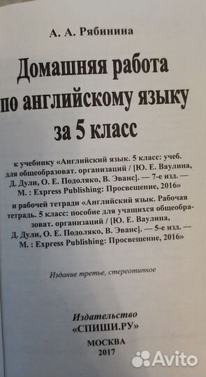 Верещагина решебник