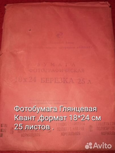 Фотооборудование