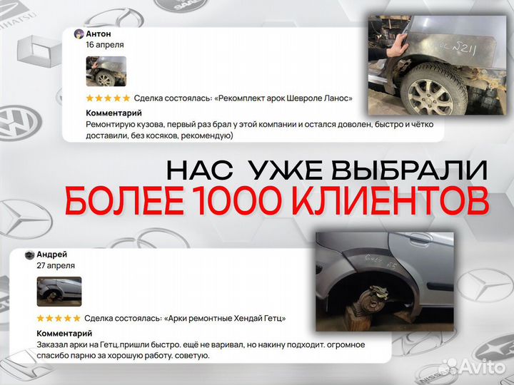 Ремонтные арки на Mitsubishi galant 9 европеец