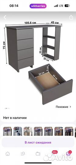 Продам стол