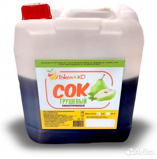 Грушевый концентрированный сок 5 кг