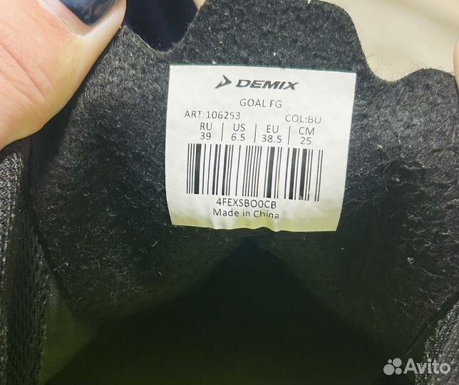 Футбольные бутсы demix