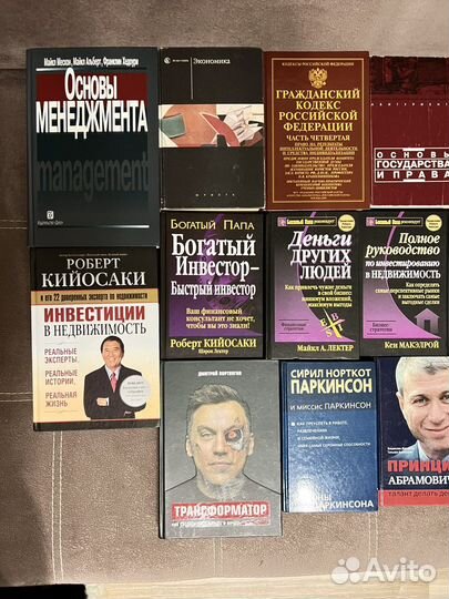 Книги по бизнесу и экономике учебники