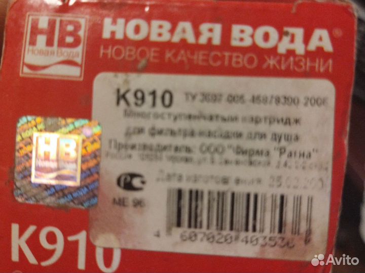 Фильтр для душа