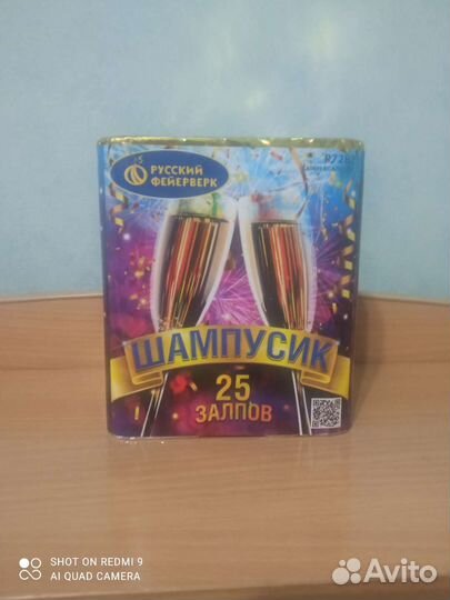 Салют фейерверк