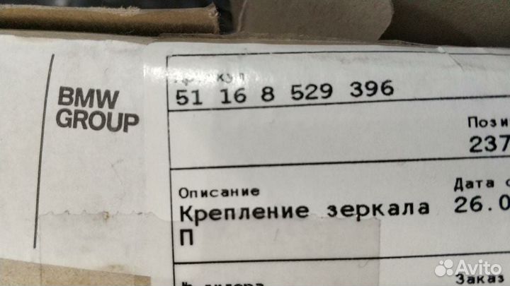 Крепление правого зеркала BMW R 1200 RT (2014)