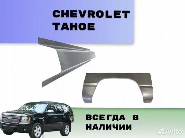 Задняя арка Dodge Caravan ремонтные