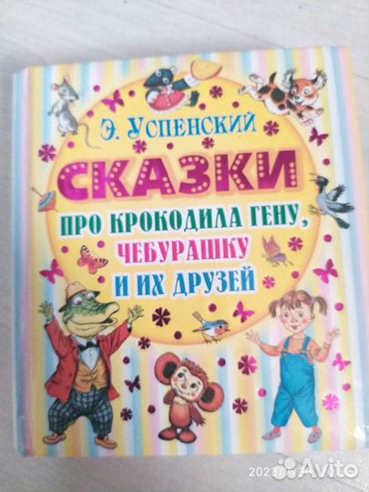 Детские книги