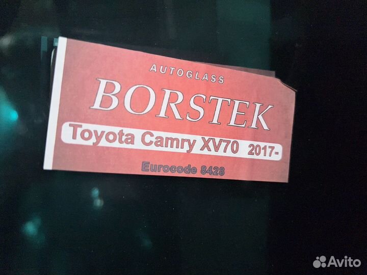 Лобовое стекла Camry v-70 v-50 Оптом