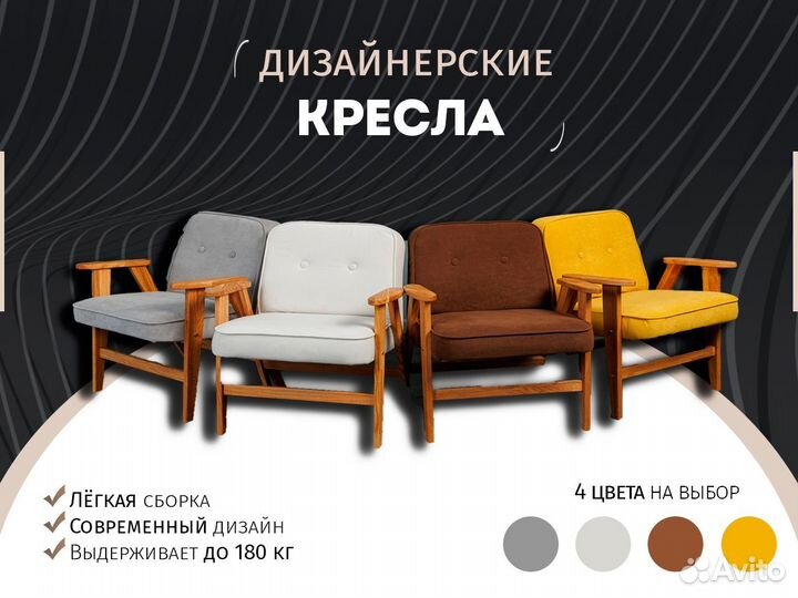 Кресла для дома и дачи