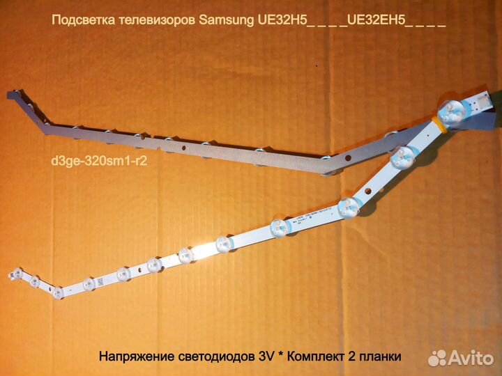 Подсветка для телевизора Samsung