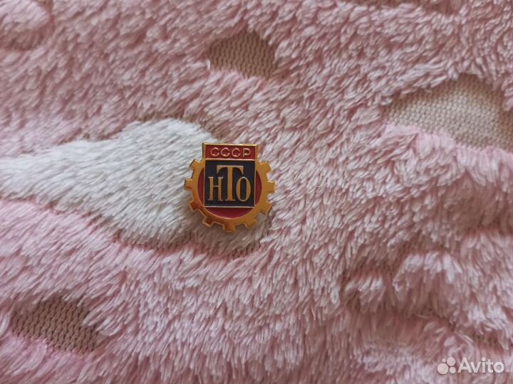 Значок нто СССР