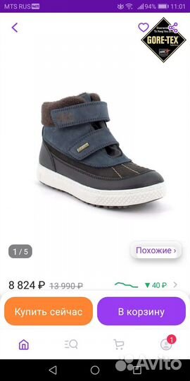 Ботинки детские