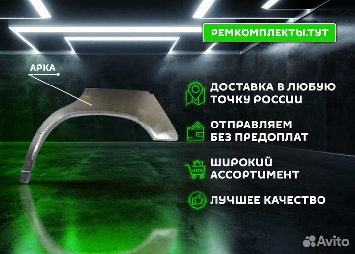Кузовная арка Pajero 4 левая