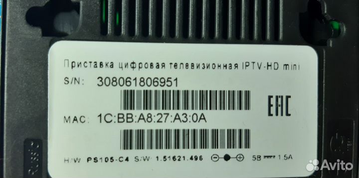 TV приставка