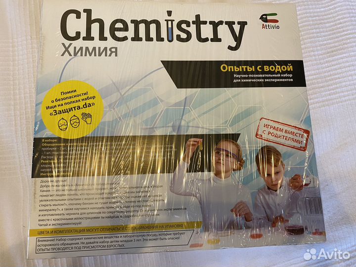 Детский химический набор
