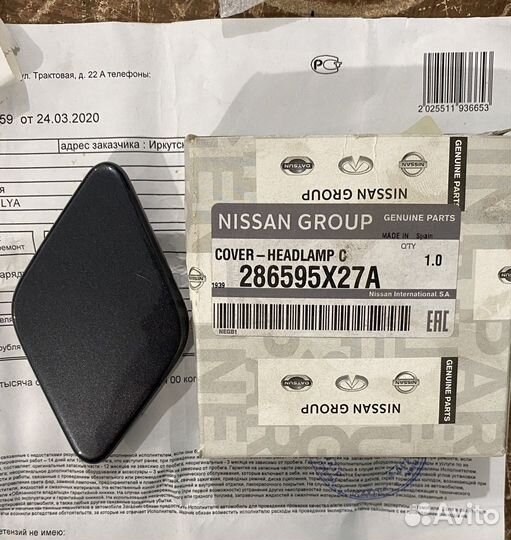 Крышка омывателя,левая, Ниссан Pathfinder R51