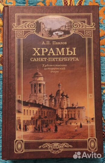 Книги о религии