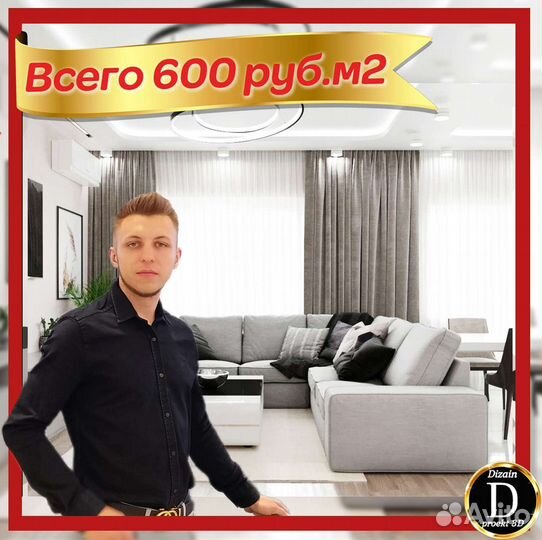 Дизайн проект дизайнер чертежи проектирование дома