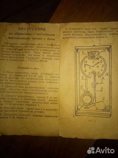 Часы