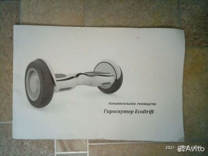 Гироскутер EcoDrift Smart