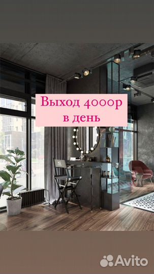 Мастер маникюра