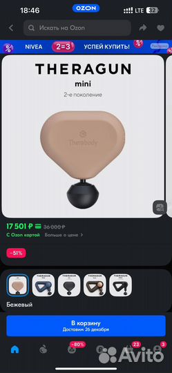 Перкуссионный массажер theragun mini