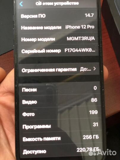 iPhone 12 Pro, 256 ГБ