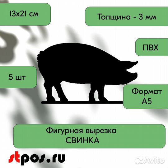 5 меловых ценников фигурных 