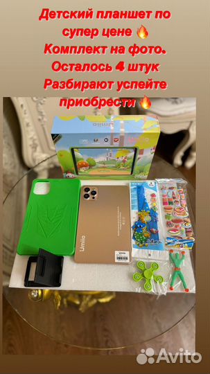 Детский планшет новый