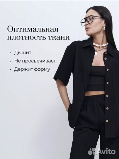 Костюм летний с брюками