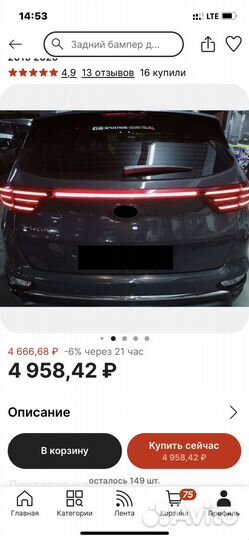 Задний фонарь между стопами, Kia Spirtage 4 /KX5