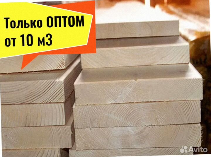 Доска Лиственница сухая камерная от 10 м3