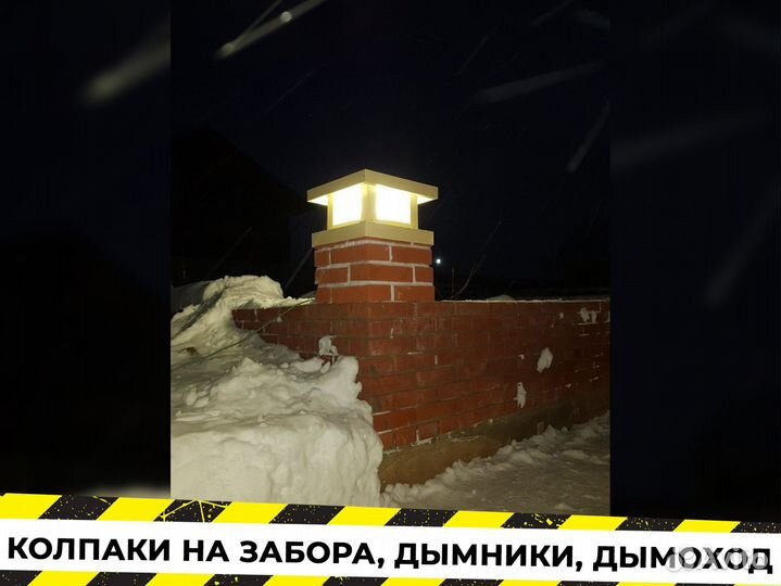 Колпак на трубу дымохода Р