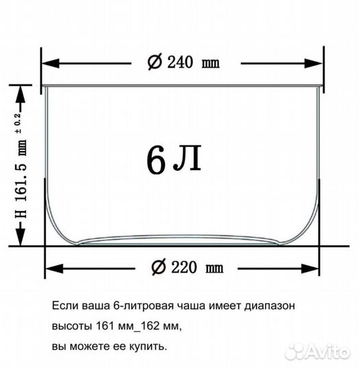 Чаша для мультиварки скороварки