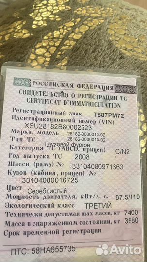 ГАЗ Валдай, 2008