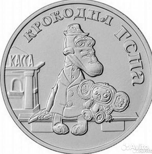 Юбилейные монеты 25 р