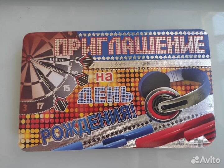 Открытки-приглашения на День рождения