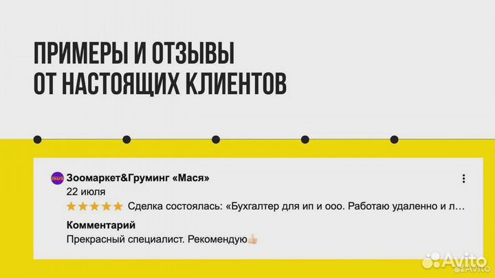 Бухгалтерские услуги Удаленно ООО, ИП и бизнесу