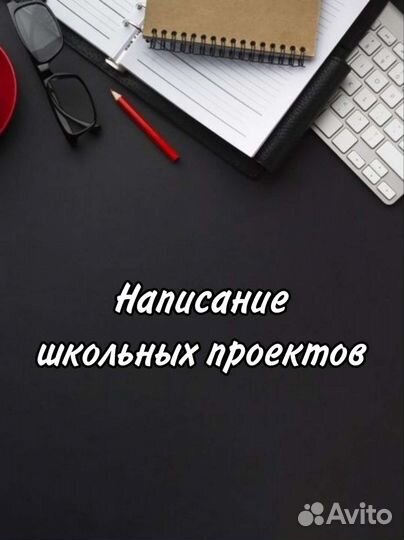 Школьный проект