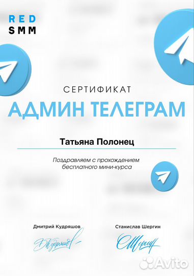 Администратор социальных сетей, удаленно