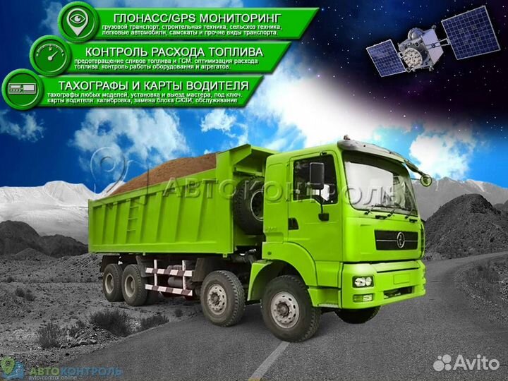 Установка Глонасс датчиков для любого транспорта