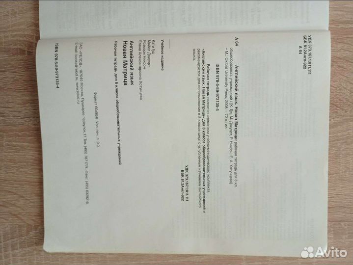 Учебник английского языка