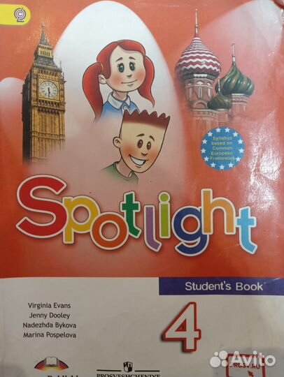 Английский язык 4 класс