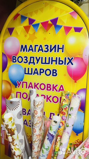 Продам готовый бизнес шары