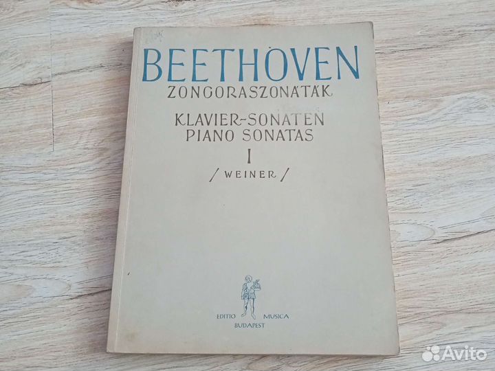 Сборник произведений Бетховена